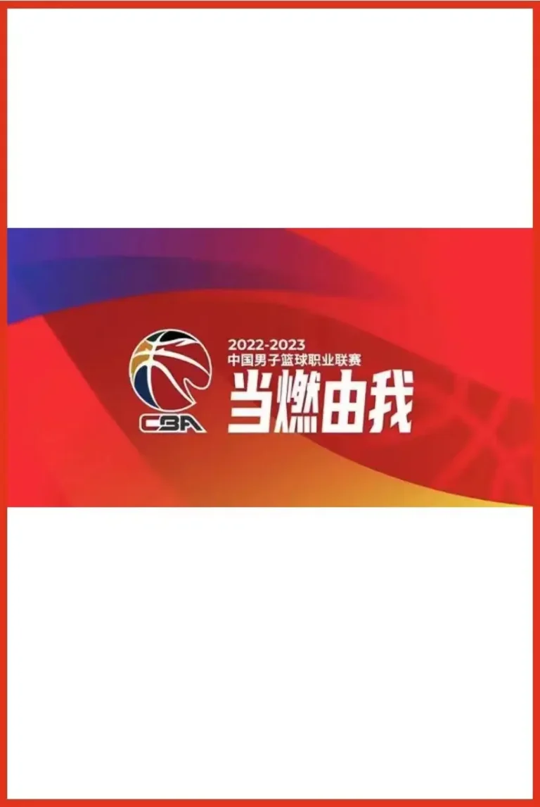 《CBA 广州朗肽海本vs天津先行者20241127》全集高清完整版在线观看与剧情解析