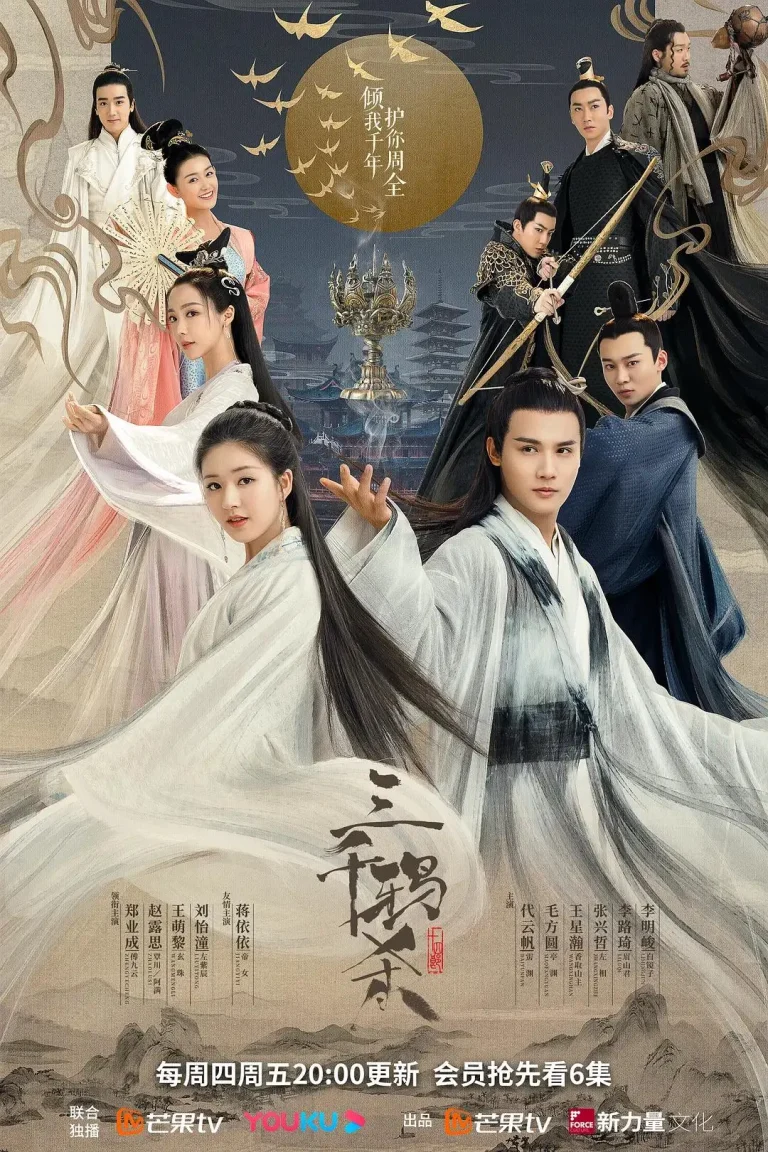 《三千鸦杀》全集高清完整版在线观看与剧情解析