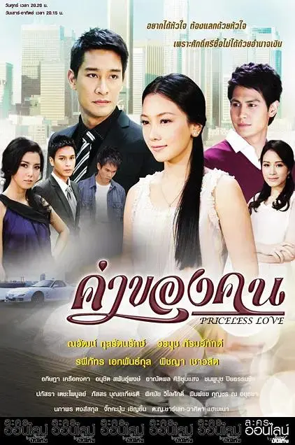 《人的价值2011》全集高清完整版在线观看与剧情解析