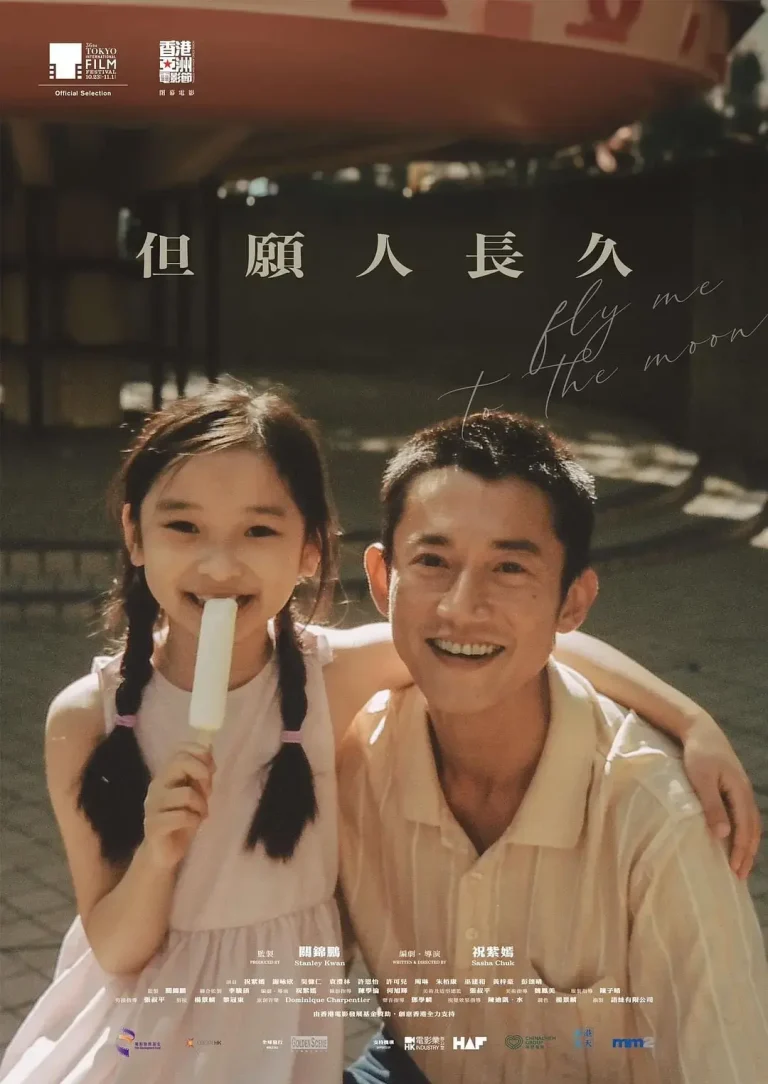 《但愿人长久2023[电影解说]》全集高清完整版在线观看与剧情解析