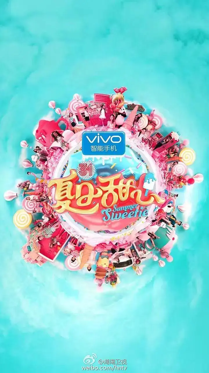 《夏日甜心2016》全集高清完整版在线观看与剧情解析