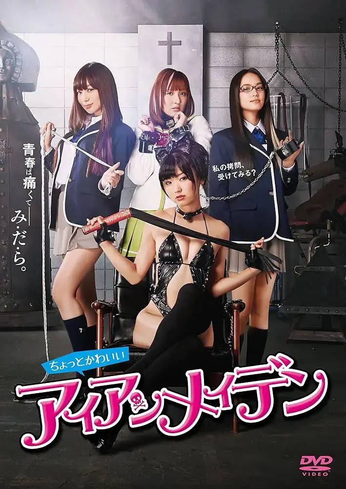 《女子学校拷问部》全集高清完整版在线观看与剧情解析