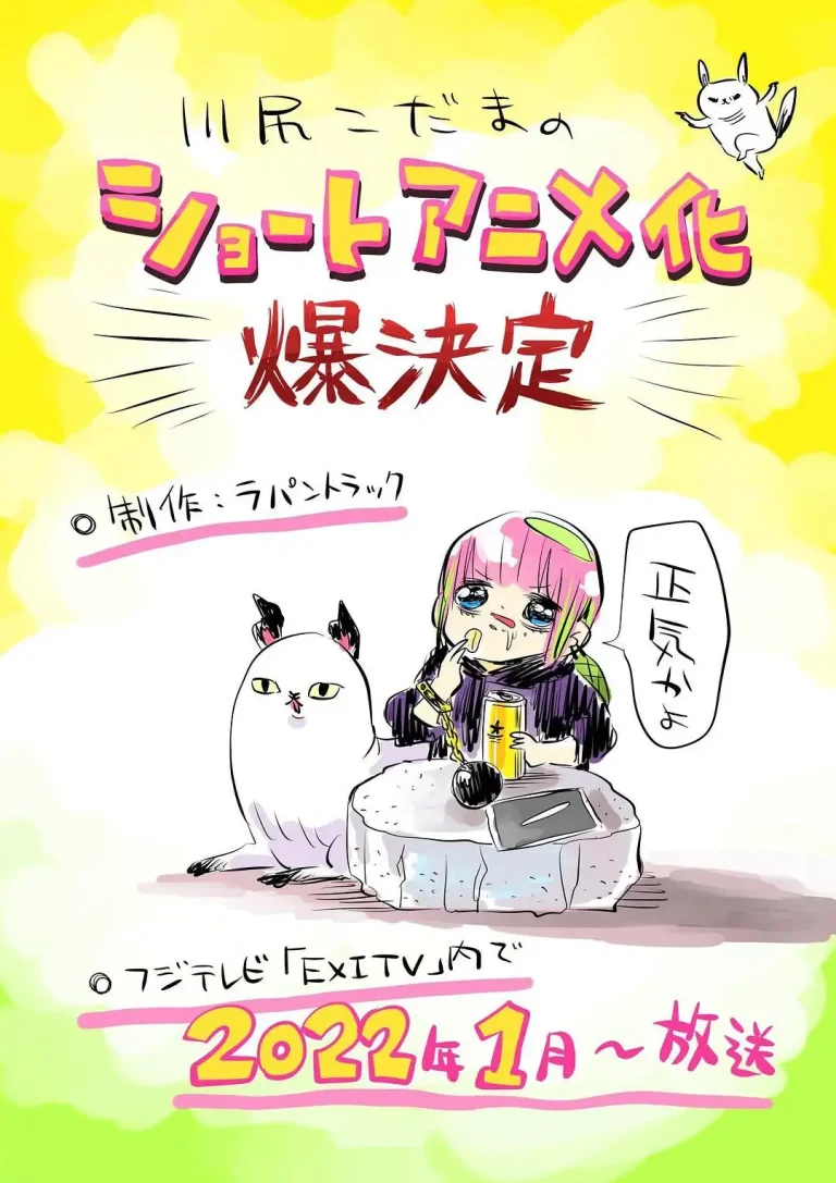 《川尻小玉的懒散生活》全集高清完整版在线观看与剧情解析