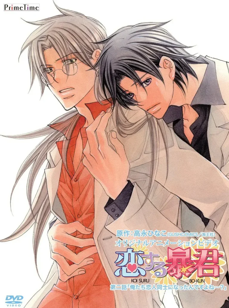 《恋爱暴君2010》全集高清完整版在线观看与剧情解析