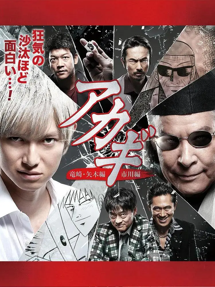 《斗牌传说第二季》全集高清完整版在线观看与剧情解析