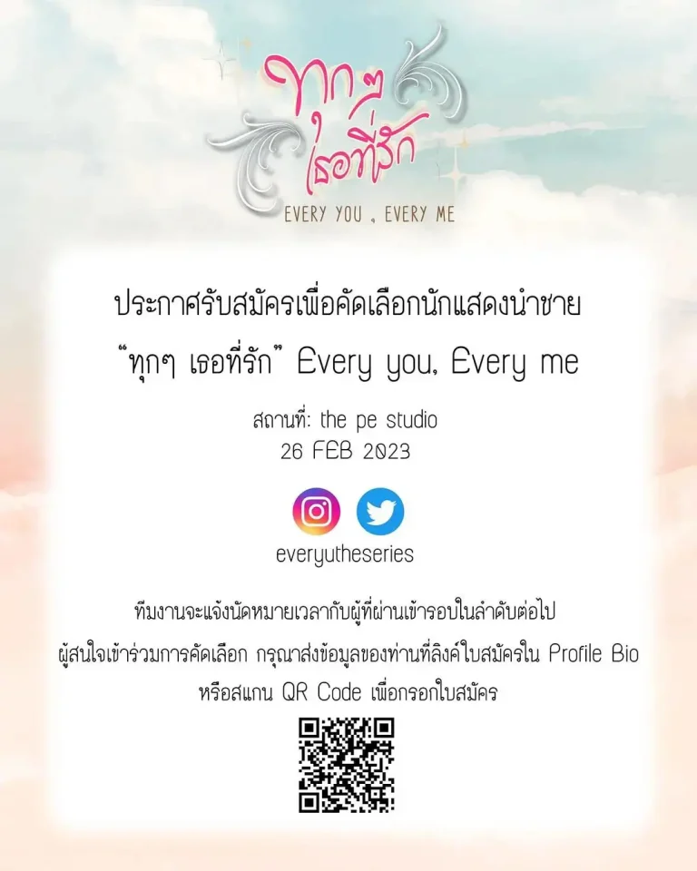 《每个你我》全集高清完整版在线观看与剧情解析