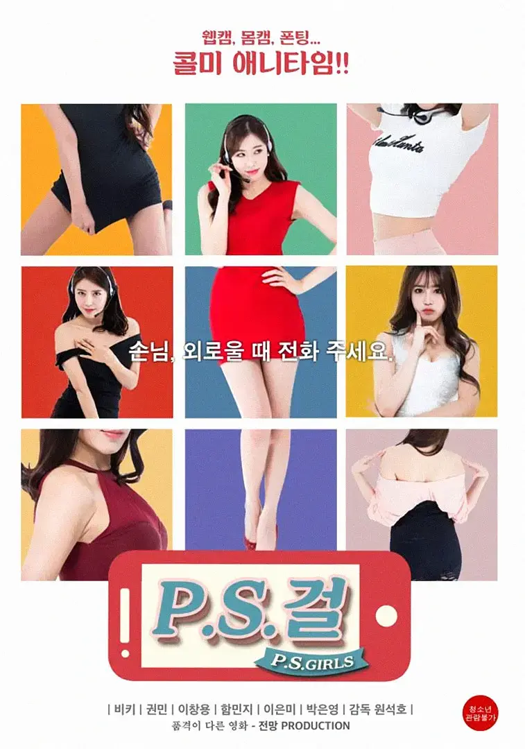 《热线女孩》全集高清完整版在线观看与剧情解析
