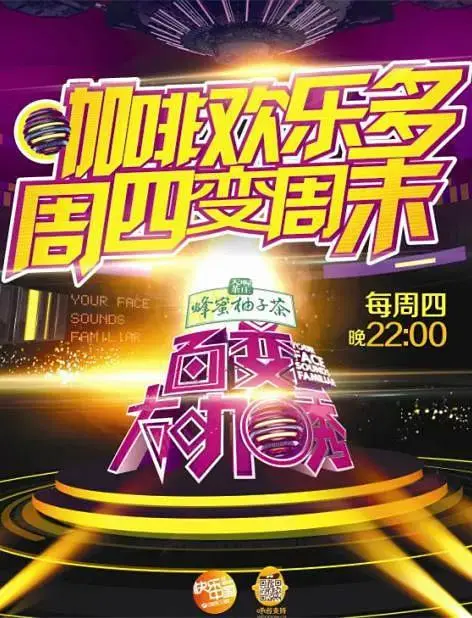 《百变大咖秀第三季》全集高清完整版在线观看与剧情解析