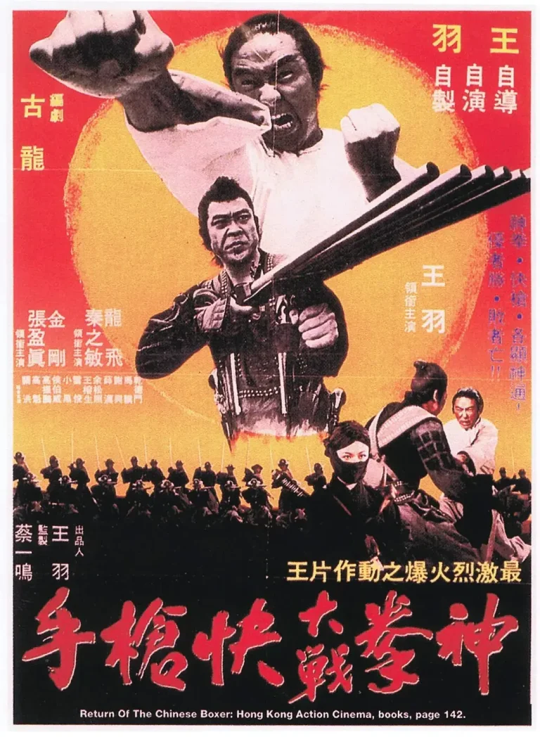 《神拳大战快枪手[电影解说]》全集高清完整版在线观看与剧情解析