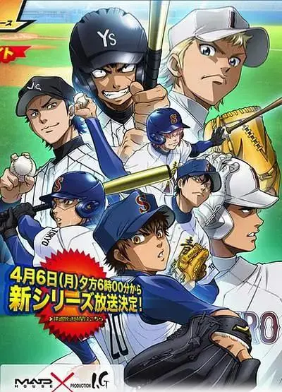 《钻石王牌第二季》全集高清完整版在线观看与剧情解析