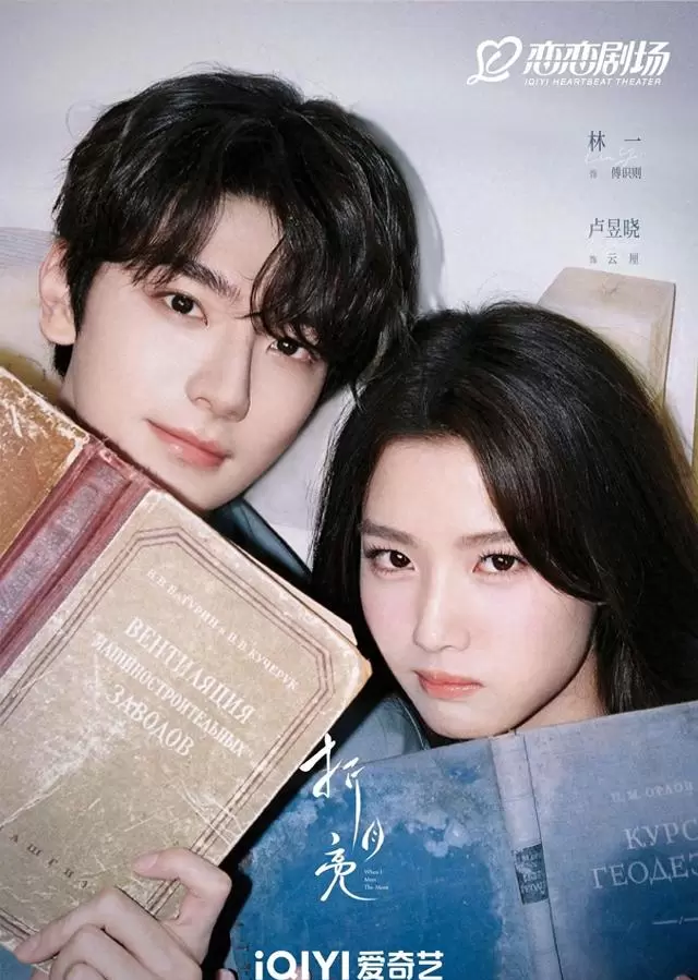 《折月亮》官宣定档2026年7月，林一卢昱晓演绎南芜三部曲终章 _ 相关图片