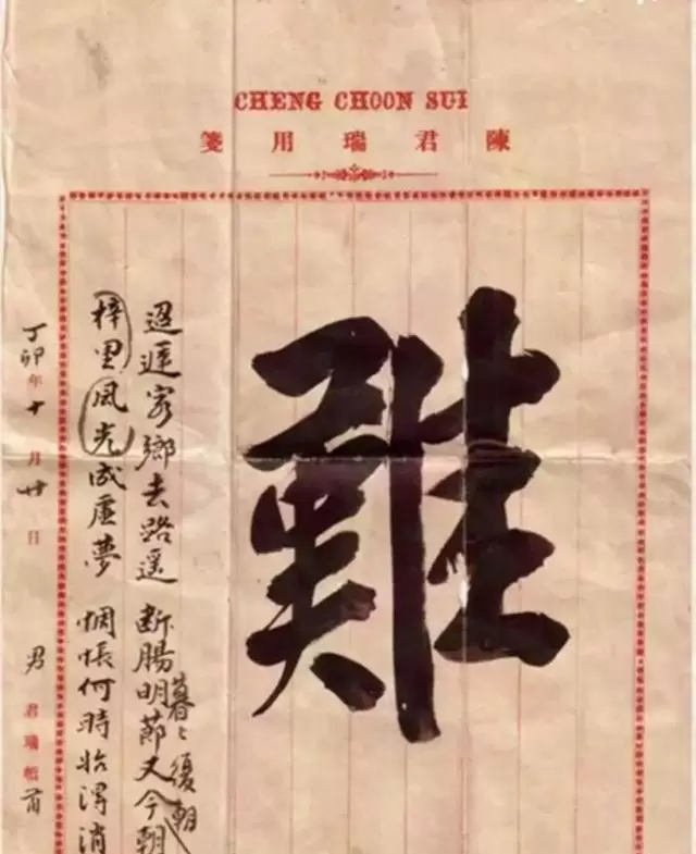 《给阿嬷的情书》获10万观众9.1分,潮汕方言侨批题材破圈 _ 情报图 《给阿嬷的情书》获10万观众9.1分,潮汕方言侨批题材破圈 _ 情报图