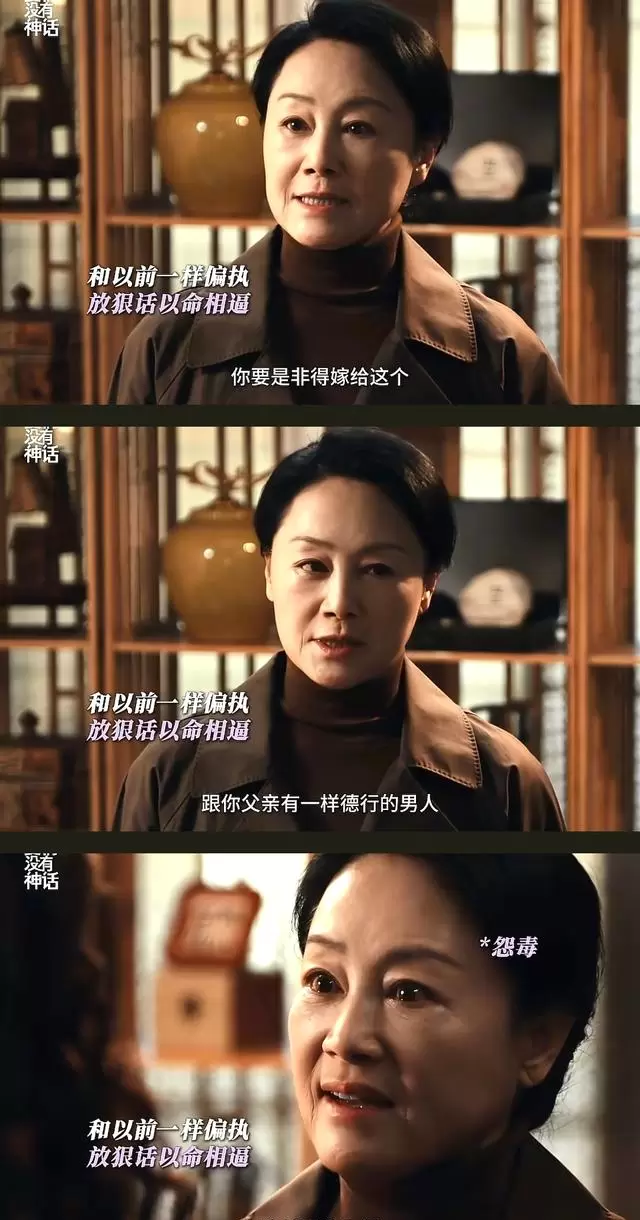 《爱情没有神话》林展翘识破公司内鬼为员工馒头 _ 情报图