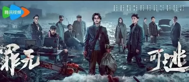 悬疑剧《罪无可逃》腾讯视频今日起播 _ 相关图片